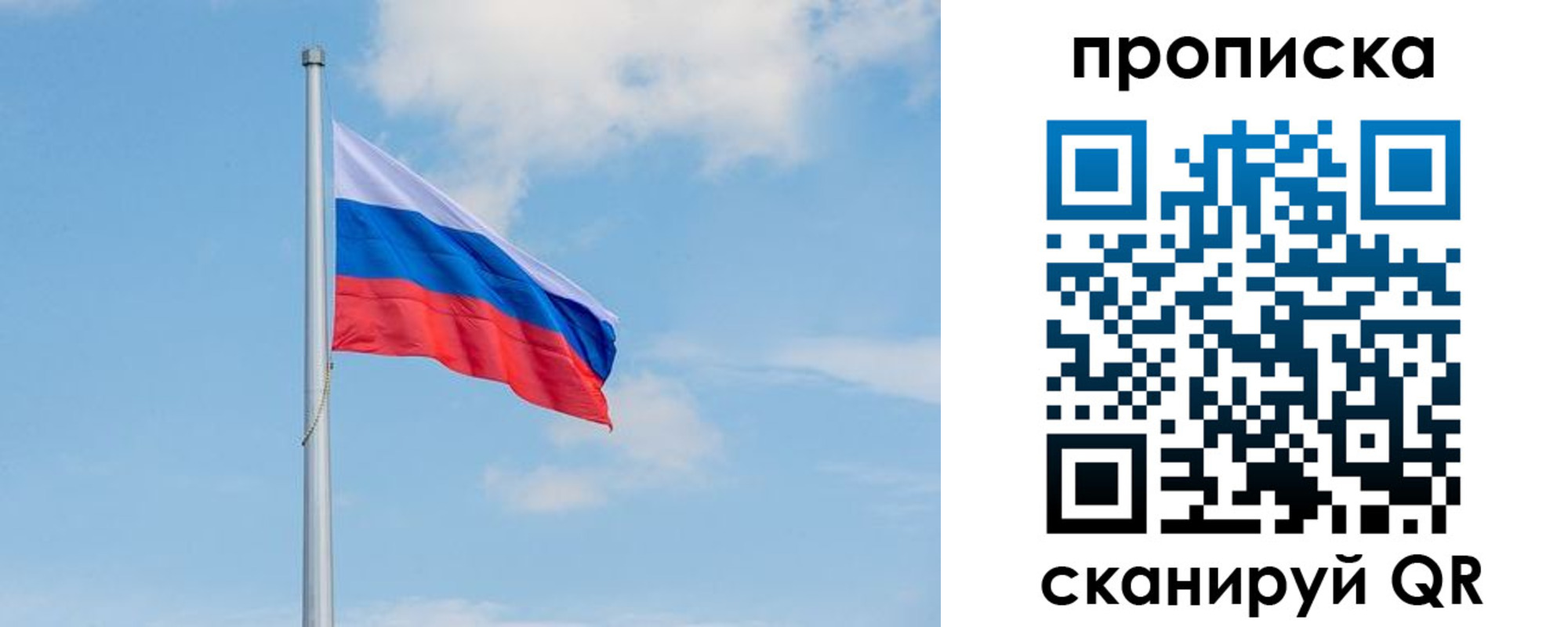 прописка регистрация в Корсакове