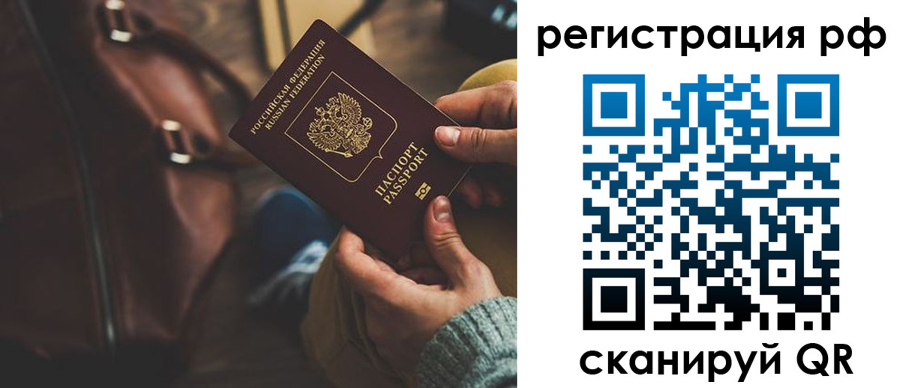 временная регистрация поиск в Корсакове