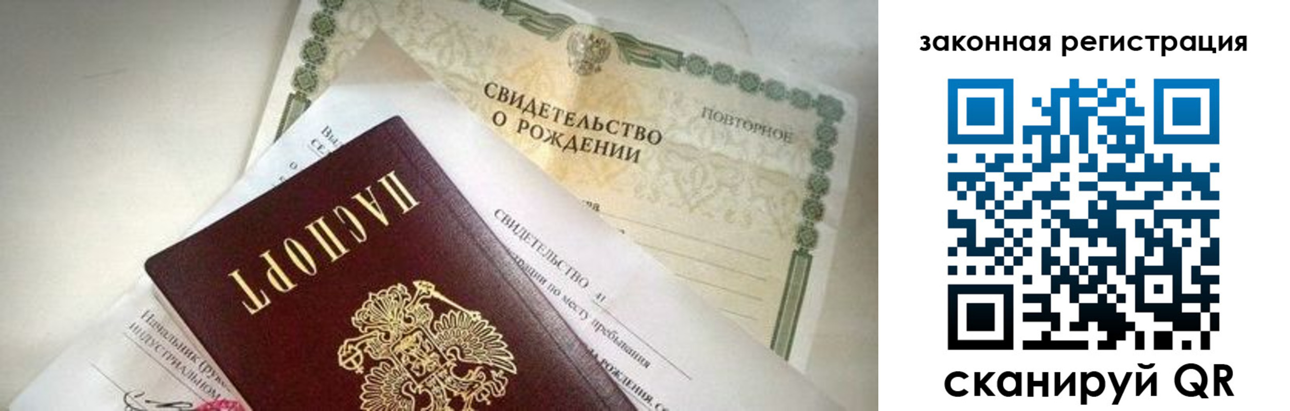 прописка поиск в Корсакове
