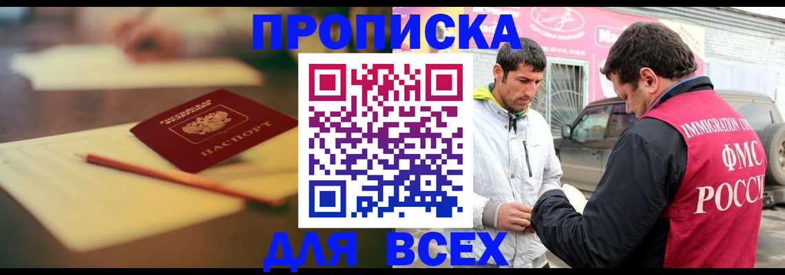 регистрация в Корсакове