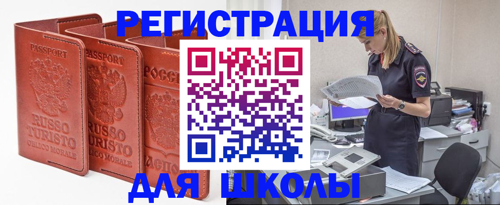 прописка иностранных граждан в Корсакове