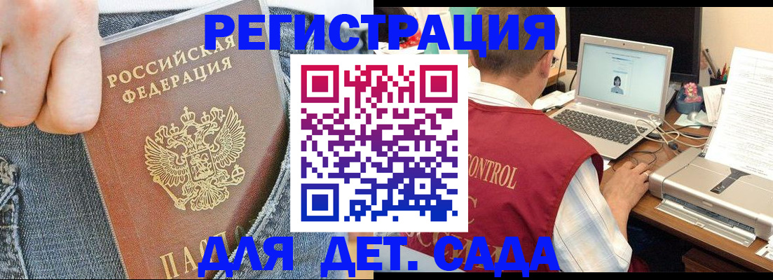 регистрация для школы в Корсакове