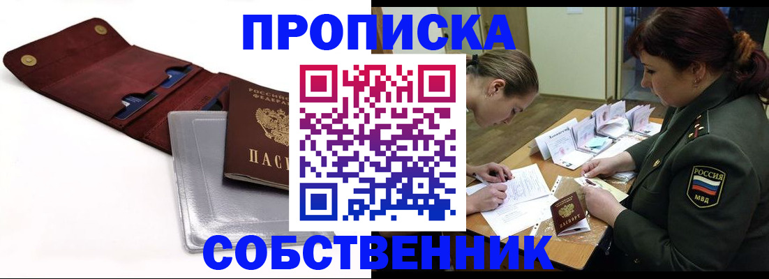 временная регистрация недорого в Корсакове
