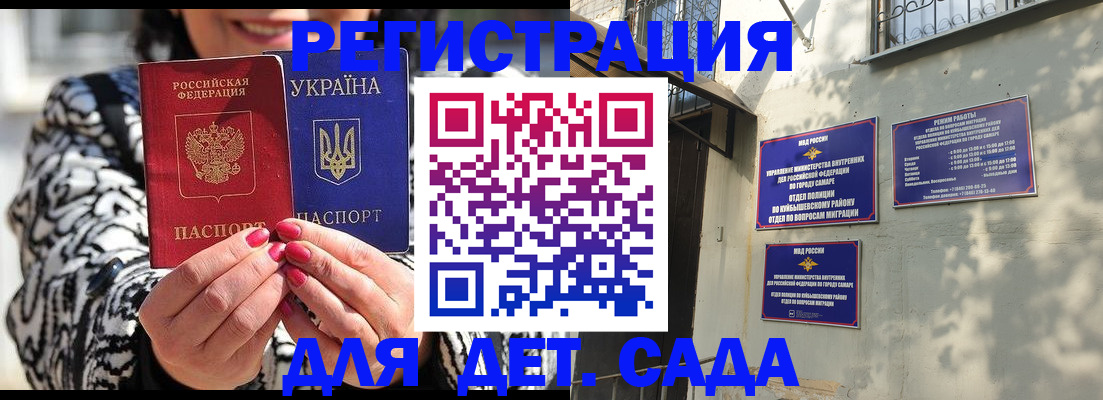 временная регистрация для школы в Корсакове