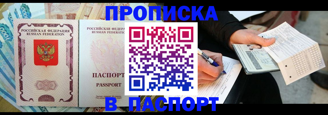 прописка поиск в Корсакове