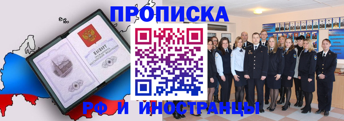 временная регистрация купить в Корсакове