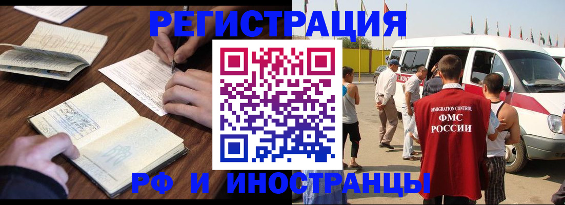 прописка гарантия в Корсакове