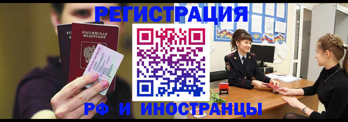 временная регистрация недорого в Корсакове