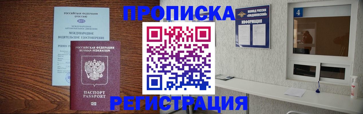 временная регистрация гарантия в Корсакове