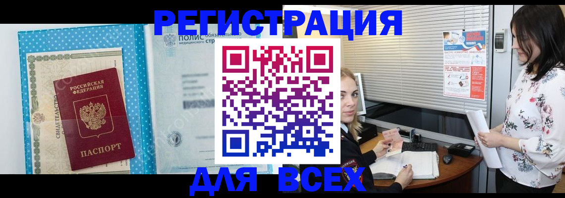 временная регистрация поиск в Корсакове